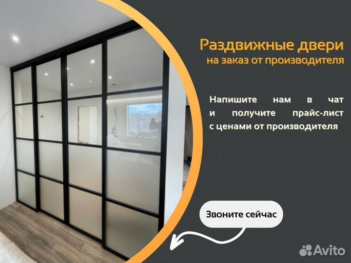 Стеклянная перегородка раздвижная дверь