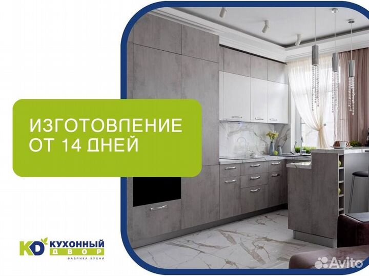 Кухни на заказ по размерам