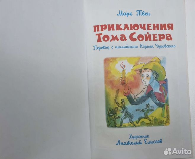Книги Марка Твена