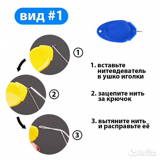 Органайзер для ниток, иголок