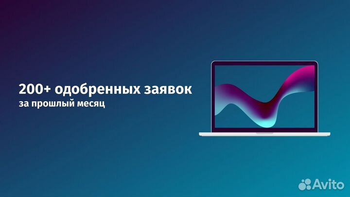 Помощь в получении кредита