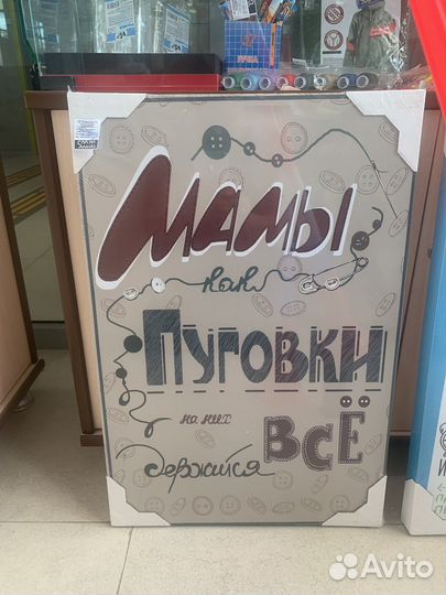 Настенное панно