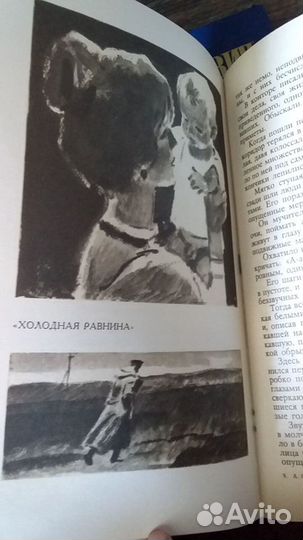 А.С. Серафимович Собрание сочинений четыре тома