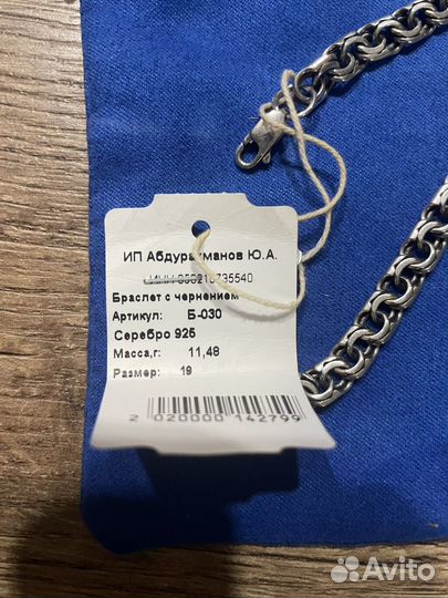 Браслет бисмарк серебро 925