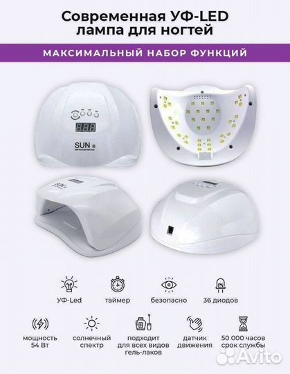 Лампа для маникюра