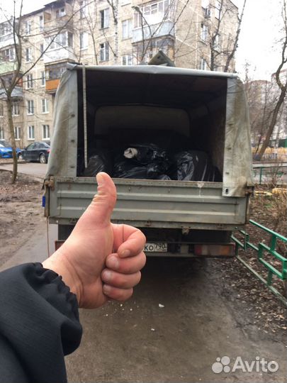 Вывоз мусора