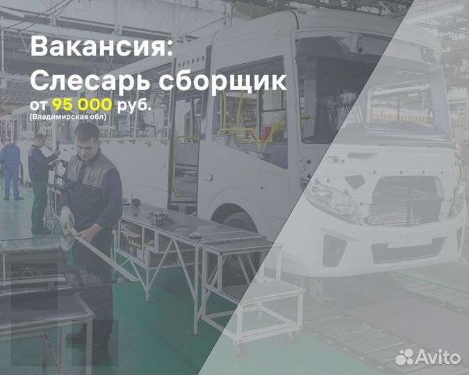 Слесарь сборщик