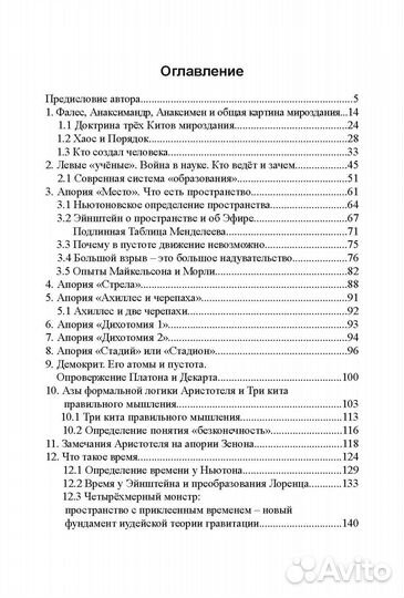 Истархов В.А. 