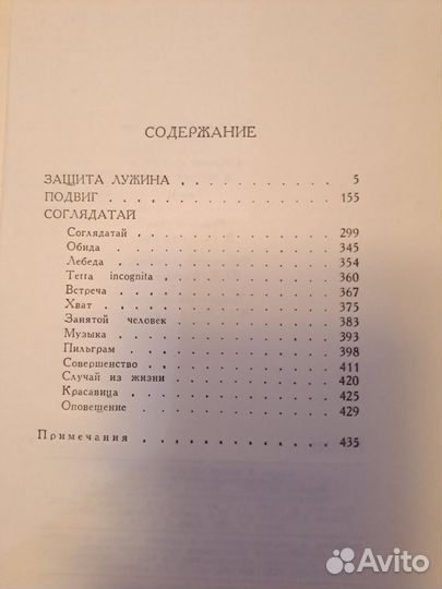 Книги 4 тома, В.Набоков