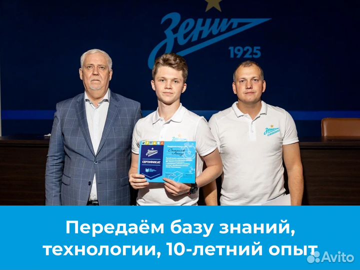 Зарабатывайте от 200.000 р. с Зенитом