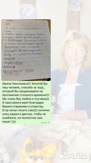 Логопед/дефектолог подготовка к школе