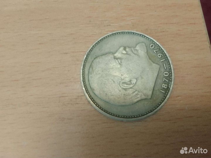 Один рубль СССР 1870 1970