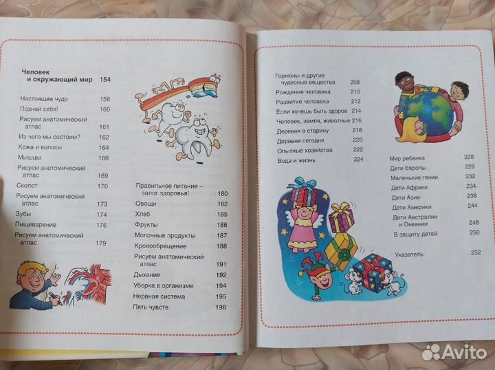 Энциклопедии