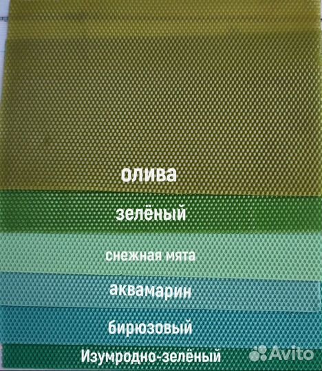 Вощина цветная