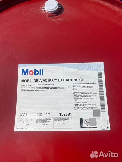 Моторное масло Mobil delvac MX extra 10W-40 / 208л