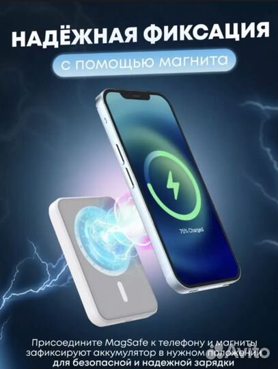 MagSafe повербанк 5000 mAh