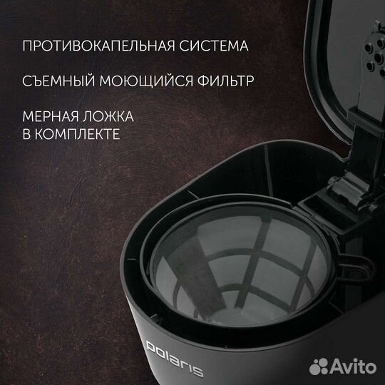 Кофеварка капельная, Polaris pcm 0632