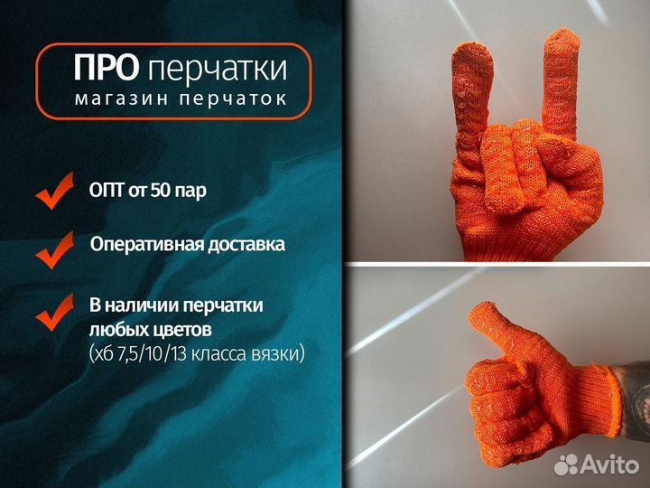 Перчатки рабочие с пвх