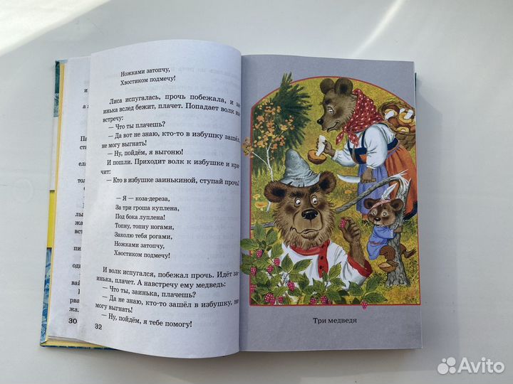 Русские народные сказки