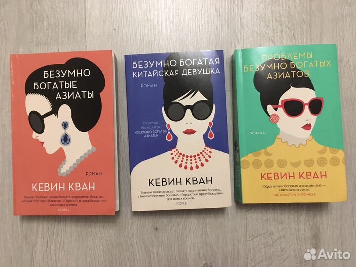 Безумно богатые азиаты