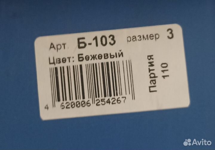 Бандаж дородовой