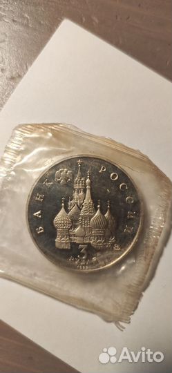 3 рубля 1992 «Международный год Космоса» Proof