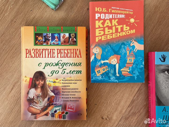 Книги Юлия Гиппенрейтер, развитие ребенка