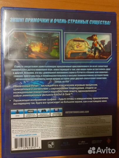 Ratchet clank ps4 диск