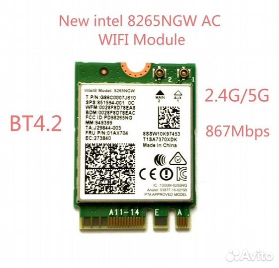 8265NGW Intel Dual Band Wireless-AC 2x2 (867Mbps)