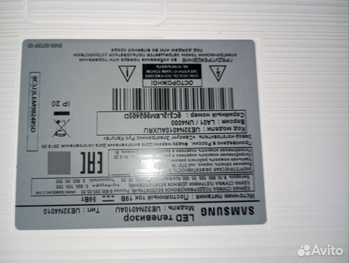 Телевизор samsung 32