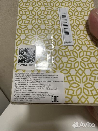 Attar collection musk kashmir оригинал распив