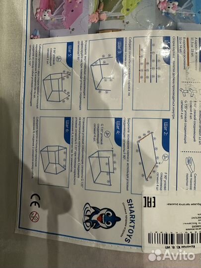 Детская игровая палатка