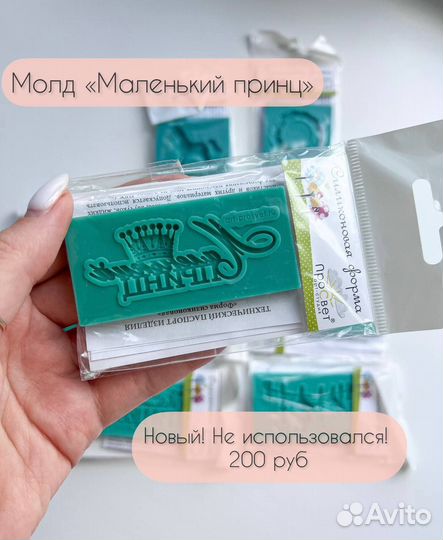 Силиконовая форма (Молд)