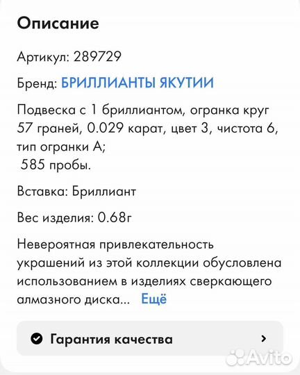 Золотой кулон с бриллиантом