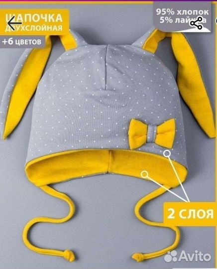 Детская шапочка с ушками новая