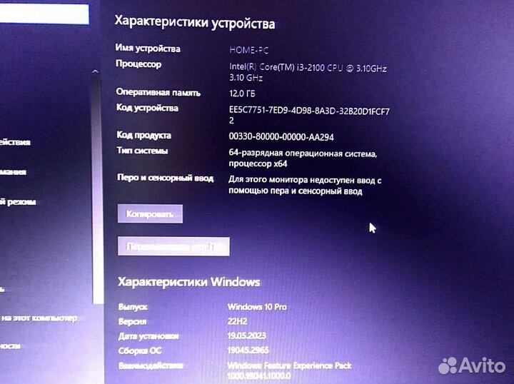 Компьютер
