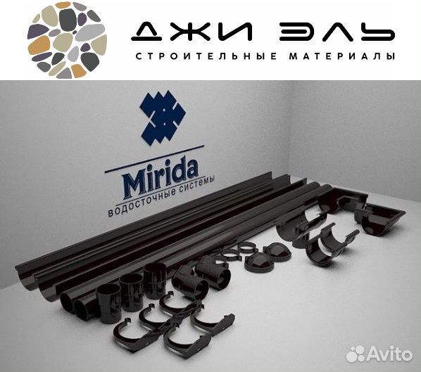 Водосток с доставкой