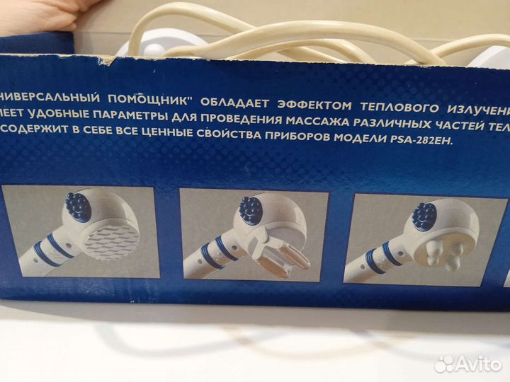 Универсальный Вибромассажер