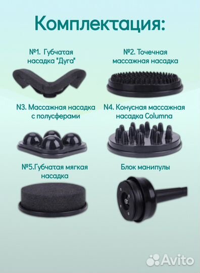 Аппарат вибромассажа g5