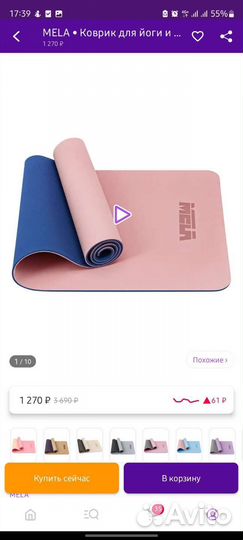 Спортивный инвентарь бу