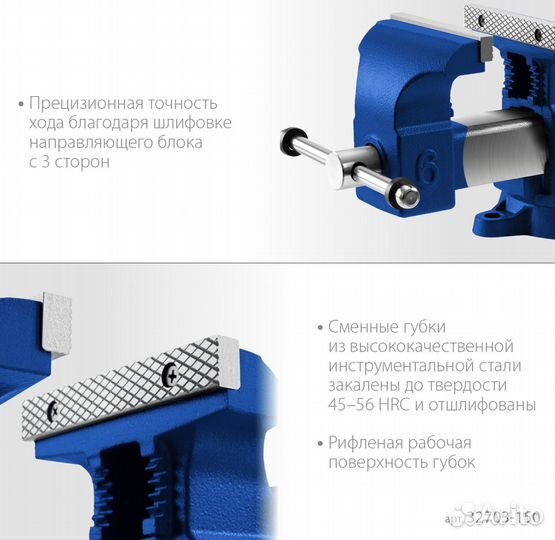 Высокоточные слесарные тиски (32703-150) зубр