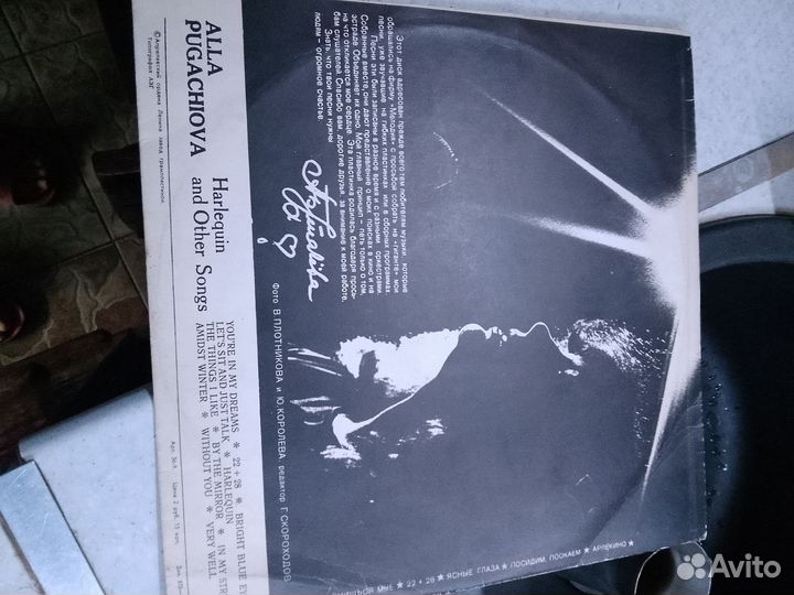 Конверты от пластинок