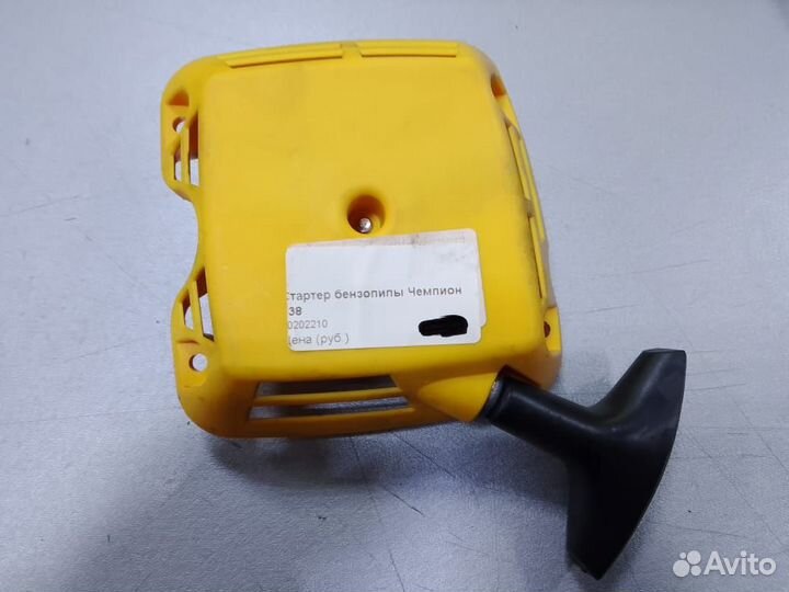 Стартер бензопилы Чемпион 138