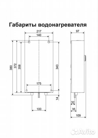 Электрический проточный водонагреватель