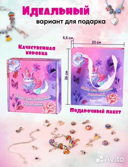 Творческий набор сундучек пандоры