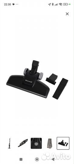 Пылесос ручной (handstick) Maxwell MW-3245