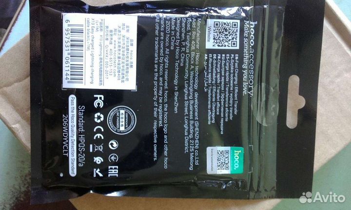 Шнур для зарядки телефона