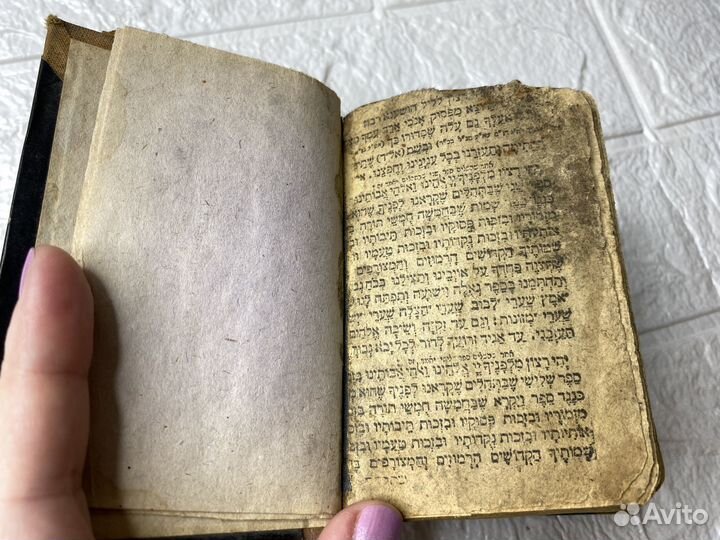 Карманный молитвенник на иврите под реставрацию