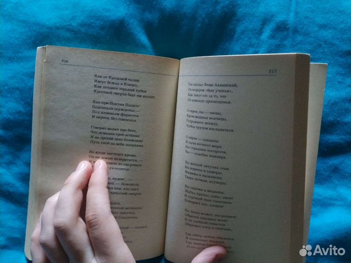 Книга стихов Гернрих Гейне