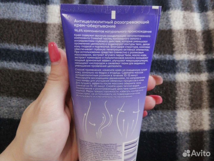 Антицеллюлитный крем-обертывание
